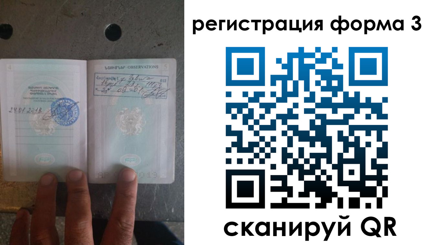 прописка паспорт в Ленинск-Кузнецком