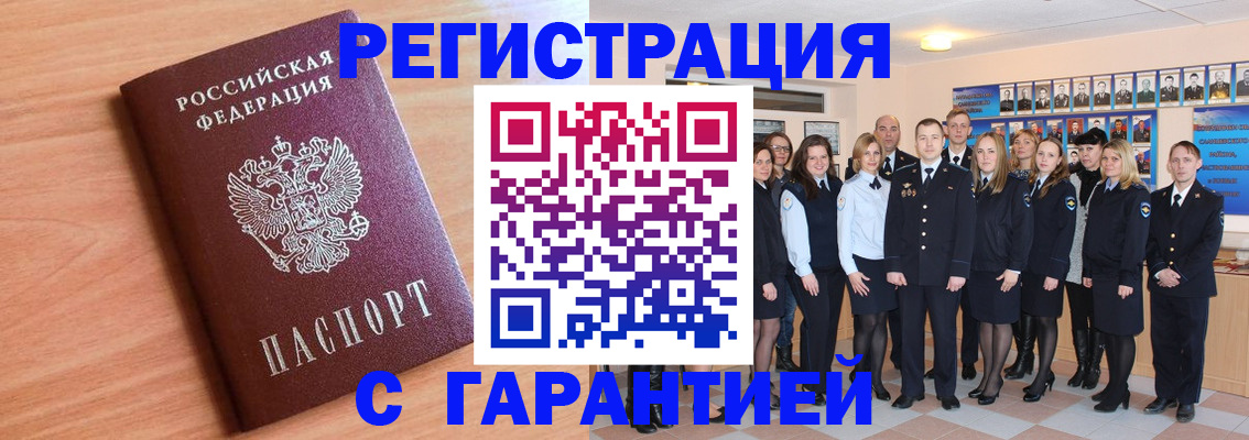 временная регистрация поиск в Ленинск-Кузнецком