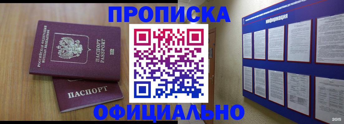 временная регистрация госуслуги в Ленинск-Кузнецком