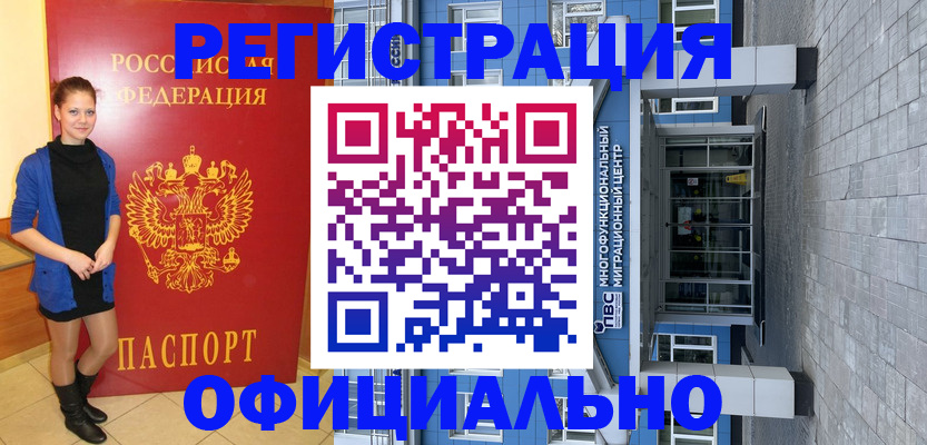 регистрация в Ленинск-Кузнецком
