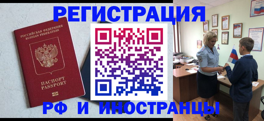 купить прописку в Ленинск-Кузнецком