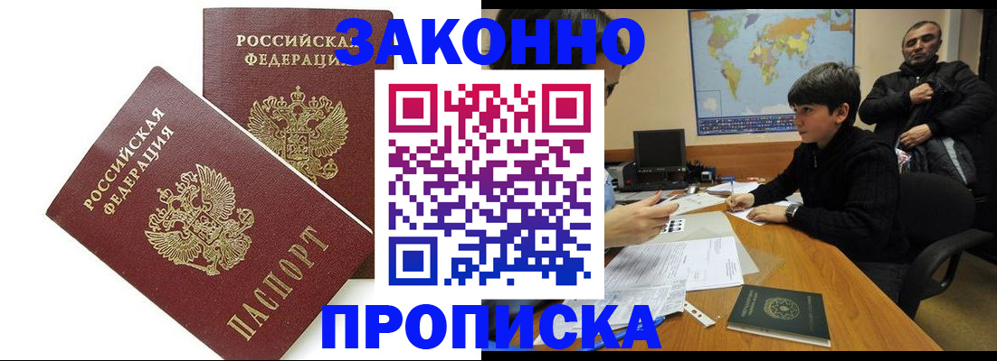 где прописаться в Ленинск-Кузнецком