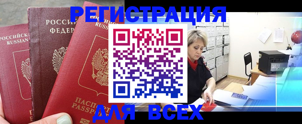 временная регистрация законно в Ленинск-Кузнецком