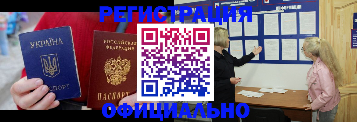 где прописаться в Ленинск-Кузнецком